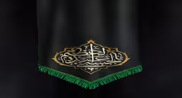 حضرت عبدالعظیم حسنی علیه السلام