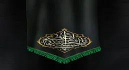 حضرت عبدالعظیم حسنی علیه السلام