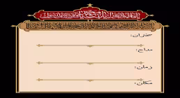 بنر اطلاع رسانی ایام فاطمیه سلام الله علیها