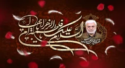 تصویر شهادت حضرت فاطمه (س) به همراه عکس شهید ابومهدی المهندس