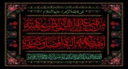شهادت حضرت زهرا علیهاالسلام