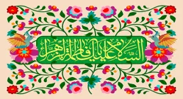 السلام علیک یا فاطمه الزهراء