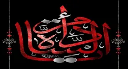 یا ام الساده یا ام البنین