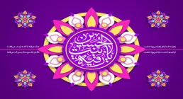 یا رقیه بنت الحسین ویژه میلاد