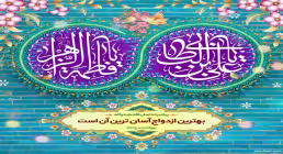 استوری| سالروز ازدواج امام علی و حضرت فاطمه علیهماالسلام