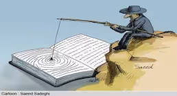 کتابخوانی , هفته کتاب , مطالعه در ایران
