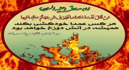 ضیاءالصالحین