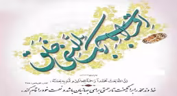 مبعث