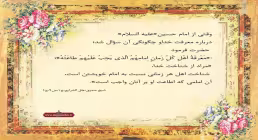 معرفت امام