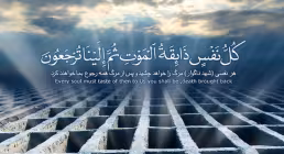 ترس از مرگ