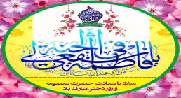 ضیاءالصالحین