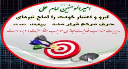 ضیاءالصالحین