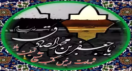 ضیاءالصالحین