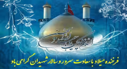 کلیپ استوری ولادت امام حسین علیه السلام