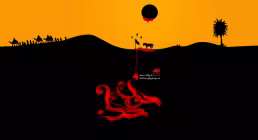 خون خدا , ماه محرم , ویژه نامه خون خدا , امام حسین علیه السلام