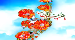 نماهنگ «عیدانه» از گروه سرود اسراء