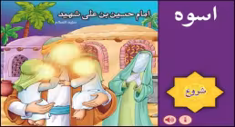 نرم افزار اندرویدی/اسوه