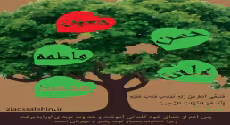توسل به اهل بیت