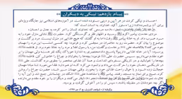نیکی به دیگران