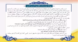 شب قدر