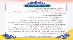 انجام نوافل