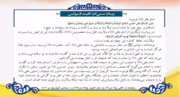 کلید قبولی