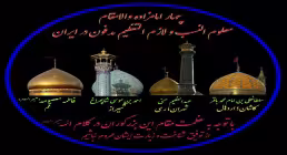 حضرت عبد العظیم حسنی (علیه السلام)