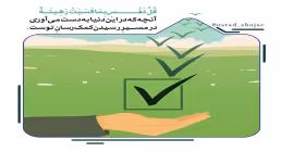 مباحث «انسان شناسی» - استاد شجاعی (جلسه 45) / آلودگی های درونی انسان
