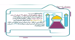 مباحث «انسان شناسی» - استاد شجاعی (جلسه 64) / پیشرفت علمی انسان