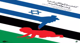 ضیاءالصالحین