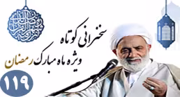 آرامش (گمشده دنیا) - حجت الاسلام قرائتی/ بخش 119