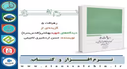  رهیافت (5)
