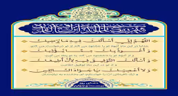 دعای روز 24 ماه رمضان