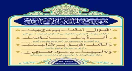 دعای روز 24 ماه رمضان