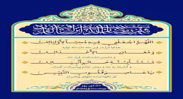 دعای روز 25 ماه رمضان