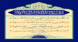 دعای روز 26 ماه رمضان