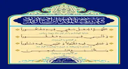 دعای روز 26 ماه رمضان