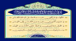 دعای روز 27 ماه رمضان