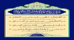 دعای روز 28 ماه رمضان
