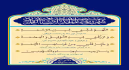 دعای روز 29 ماه رمضان