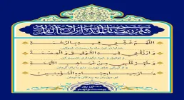 دعای روز 29 ماه رمضان
