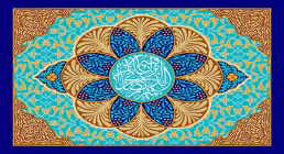 شهر رمضان الذی انزل فیه القران