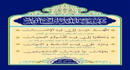 دعای روز یازدهم ماه رمضان