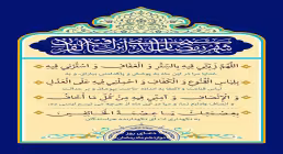 دعای روز دوازدهم ماه رمضان
