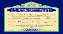 دعای روز شانزدهم ماه رمضان