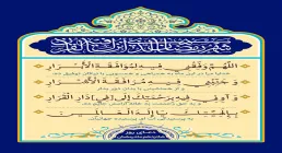 دعای روز شانزدهم ماه رمضان