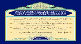 دعای روز هفدهم ماه رمضان