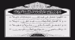 دعای روز بیست و یکم ماه رمضان