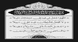 دعای روز بیست و یکم ماه رمضان