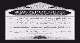 دعای روز 22 ماه رمضان
